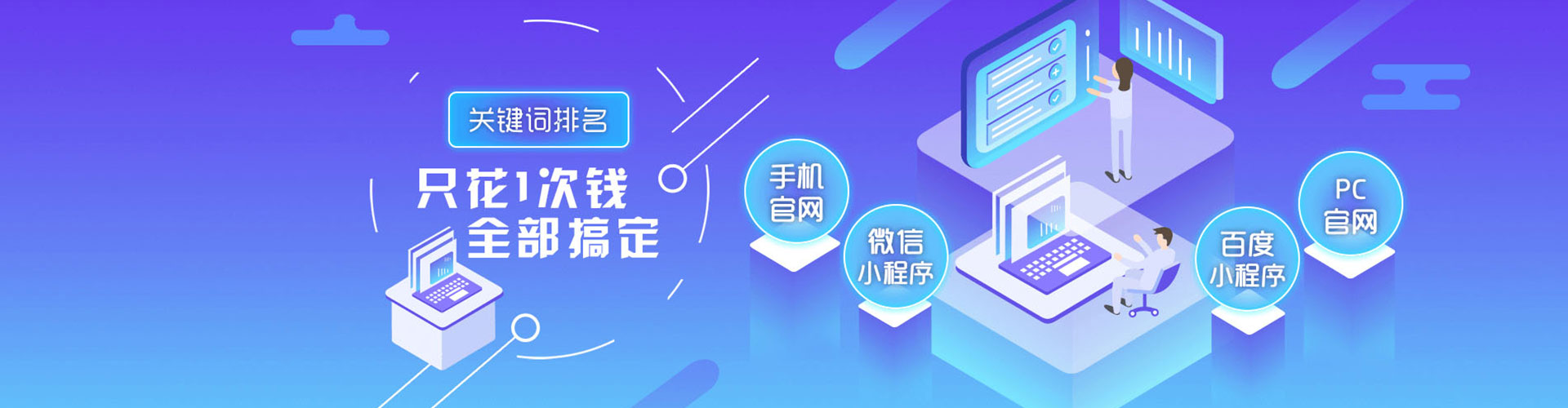 维西百度推广代理